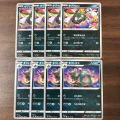 ヤブクロン ダストダス 各4枚セット なかまをよぶ どくのいき どくガス ヘドロのうず 062/100 C 063/100 U 進化ラインのサムネイル