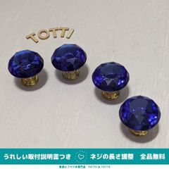 つまみ　取手　4個　ブルー/台座ゴールド　30mm　クリスタルガラス　74-03