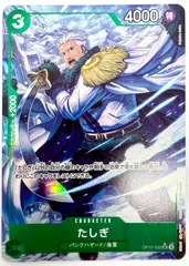 ONE PIECE CARD GAME たしぎ SRパラレル 1枚