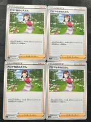 ポケモンカードアロマなおねえさん