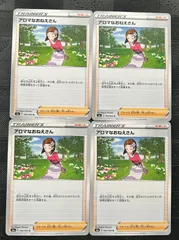 ポケモンカードアロマなおねえさん