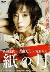 2026年最新】凍える鏡 dvdの人気アイテム - メルカリ