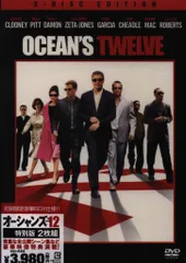 外国映画DVD オーシャンズ12 2枚組 ※未開封