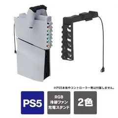 ps5 本体 新型 PS5 冷却ファン ps5 コントローラー チャージング 充電 プレステ5 本体 新型 冷却 プレイステーション5 本体 新型 冷却 PlayStation5 本体 冷却 playstation 5 slim iplay HBP-559