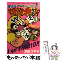 【中古】 なぞなぞゲームブック/小学館/沢田ユキオ 2025年最新】沢田_ユキオの人気アイテム - メルカリ
