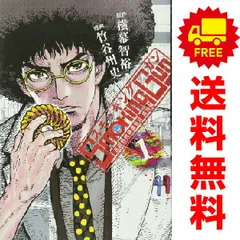 中古】 Smoking Gun民間科捜研調査員流田縁 9/集英社