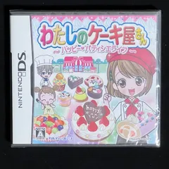 わたしのケーキ屋さん ~ハッピーパティシエライフ~　NINTENDO DS