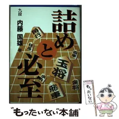 2024年最新】内藤国雄の人気アイテム - メルカリ