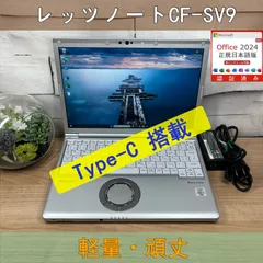 美品パナソニックCF-SV9Core i5-11 8G/256G/LTE/DVD 美品パナソニックCF-SV9Core i5-11 8G/256G/LTE/DVD - メルカリ
