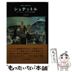 2024年最新】日本とユダヤの人気アイテム - メルカリ