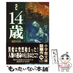 2026年最新】楳図かずお原作の人気アイテム - メルカリ