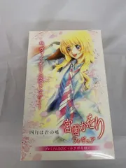 2025年最新】宮園かをり フィギュア プレミアムboxの人気