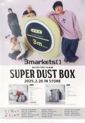 3markets[] 非売品 CD 不幸の種 3markets（株） 廃盤 - メルカリ