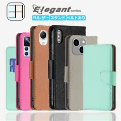[CA5127] arrows N F-51C ケース 手帳型 Elegant　エレガントスマートフォンカバー スマホ カバー arrowsN スマホケース アローズ F51C arrowsnケース アローズnケース 全機種対応 マグネット カード収納 携帯ケ