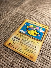 NO039_【美品】そらとぶピカチュウ_ポケモンカード_旧裏
