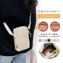 スマホポーチ スマホショルダー ポシェット レディース ミニショルダーバッグ キャンバス 縦型 斜め掛け 肩掛け 軽量 シンプル おしゃれ