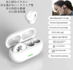 1 ワイヤレスイヤホンBluetooth5.3　イヤIPX5 空気伝導イヤホン　クリップ型　防水　ノイズキャセリング　HIFI Sound  IPX5 充電ケース　耳掛け　スピーカー　マイク 両耳　USB 充電 超軽量　テレワーク