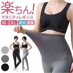 ☆ L ☆ マタニティレギンス 綿 マタニティレギンス 綿 レギンスパンツ ルームパンツ スパッツ マタニティパンツ 下着 インナー マタニティウェア マタニティ 妊婦服 パンツ 部屋着 ルームウェア 肌に優しい チクチクしない コットン ストレッチ 伸びる