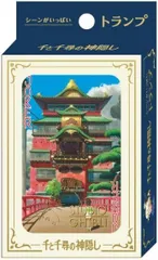 スーパーレア品　ジブリ　千と千尋の神隠し トランプ 千と千尋の神隠し シーンがいっぱいトランプ new（2745） | すすのこ