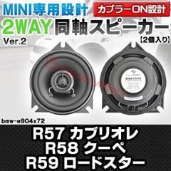 BLAM ブラム LFR52 フルレンジスピーカー対応 アルミ製バック