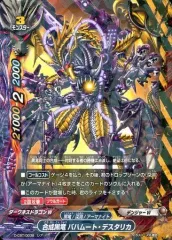 2025年最新】バディファイト デスタリカの人気アイテム - メルカリ