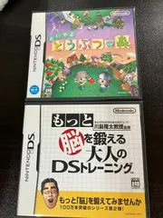 おいでよどうぶつの森＆もっと脳を鍛える大人のDSトレーニング
