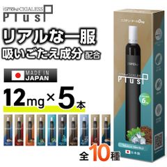 電子タバコ タール ニコチン0 VAPE ベイプ 電子タバコ 使い捨て シーシャ 持ち運び スターターキット 本体 iSmoke シガレス Plus プラス 持ち運びシーシャ 水蒸気 おすすめ シーシャ フレーバー 禁煙 パイポ 禁煙グッズ Cigaless