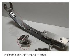 釣房エム 最新バージョン アラサスX スタンダード セパレート ダイワ幻覇王用　大物用竿受け 磯釣り 底物釣り