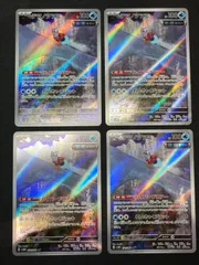 テツノツツミ sv4M 071/066 AR 4枚セット コンプオフ【ファボPK664】