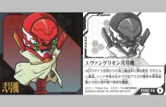 【中古】コレクションシール EVA2-14[N]：エヴァンゲリオン弐号機