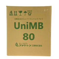 2025年最新】UniMB80の人気アイテム - メルカリ