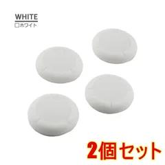 【2個セット】Nintendo Switch joycon ジョイコン スティック ラバー キャップ カバー スイッチ ライト 交換 部品 互換 パーツ リペア ゲームホワイト