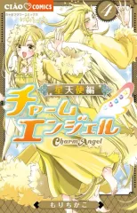 2025年最新】チャームエンジェル もりちかこの人気アイテム