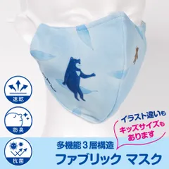 ファブリック マスク　谷口周郎＜葉っぱに乗って＞