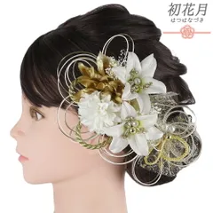 髪飾り 成人式 水引 ゴールド 振袖 袴 花 白 黄緑 レース 組紐 かすみそう ビーズ ラインストーン 大きい 小さい 2点セット 着 No.12-1055