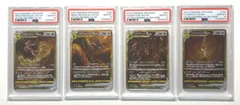 ＜連番＞オリジンパルキア・オリジンディアルガ・ギラティナ・アルセウス　VSTAR　UR　S12a【VSTARユニバース】PSA10