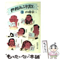 お値下げ。千代の富士錦絵額入り山藤章二筆 2025年最新】Yahoo!オークション -山藤章二の中古品・新品・未