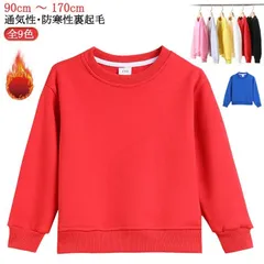全9色 裏起毛トレーナー スウェット 女の子 男の子 無地 かわいい パーカー 綿 ベビー服 子供服 ブラウン 白 黒 グレー 90 100 110 120 qamG219