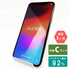 2024年最新】iphone11 pro 256 simフリーの人気アイテム - メルカリ