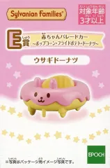 【中古】おもちゃ ウサギドーナツ 赤ちゃんパレードカー 「シルバニアファミリー キラキラくじ ～デリシャスパレード～」 E賞