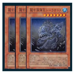 美品　遊戯王　泰亜版 超古深海王シーラカンス 25thシークレット Amazon.co.jp: 遊戯王カード 【超古深海王シーラカンス】 DE02