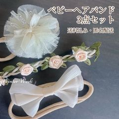 kdh13　キッズヘアアクセサリー フォーマルヘアアクセ 3点セット 花冠 王冠 リボン  ヘアアクセサリー 子供用ヘアアクセ 花の王冠 ヘアバンド キッズリボン ヘアクリップ 子供用王冠 フォーマルアクセサリー 結婚式ヘアアクセ　winterweek