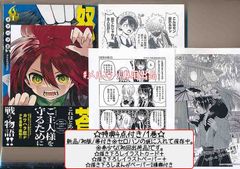 ☆特典4点付き [カワハラ恋] 怒業の蒼 1巻