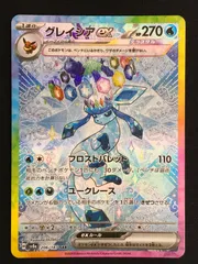 PSA グレイシア　エーフィ　サンダース　テラスタルフェス ハイクラスパック「テラスタルフェスex」｜ポケモンカードゲーム