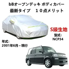 2024年最新】TOYOTA bB オープンデッキの人気アイテム - メルカリ