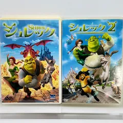シュレック＋シュレック2 DVD 2本セット