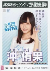 8枚セット　直筆サイン入りチェキ　沖侑果　stu48 STU48 峯吉愛梨沙 直筆サイン入りチェキ ワンチャンガラポン
