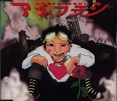 2023年最新】アメフラシの人気アイテム - メルカリ