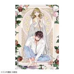 トー 【送料無料】【春の嵐とモンスター】ポストカード【A】【春野嵐子】【はるのらんこ】【天峰栢】【あまみねかや】【漫画】【コミック】【ハガキ】【手紙】【はがき】【てがみ】【絵】【雑貨】【グッズ】【かわいい】