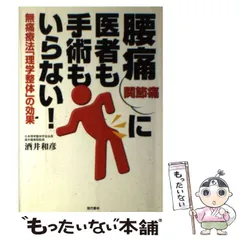 2024年最新】酒井和彦の人気アイテム - メルカリ